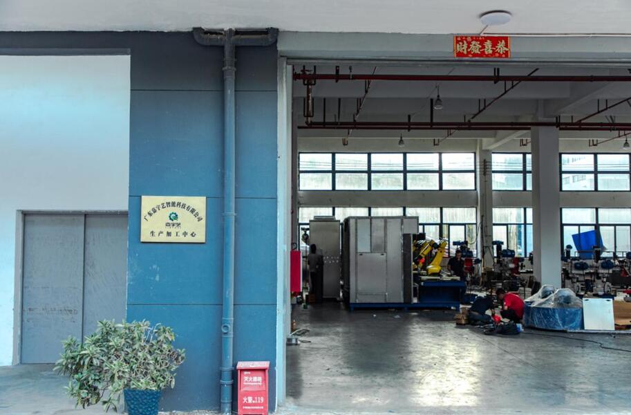 Guangdong Jiayuyi Intelligent Technology Co., Ltd.